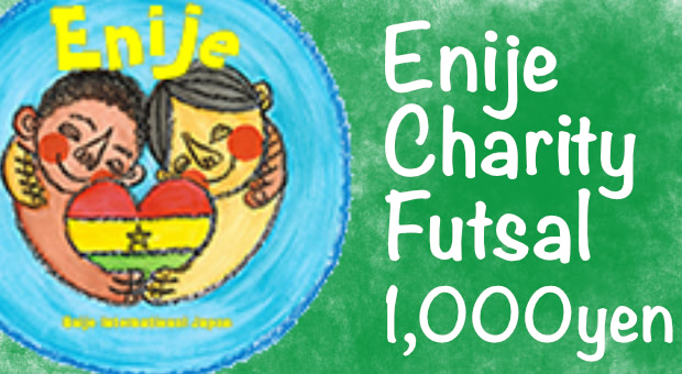 観戦チケット1000円