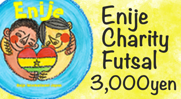 観戦チケット3000円