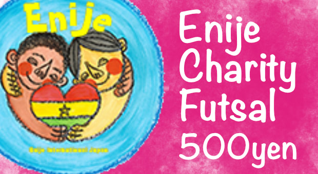 観戦チケット500円